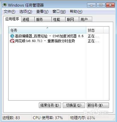 如何恢复Win7系统右下角音量小喇叭图标 1