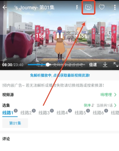 嘀嘀动画App官方下载 截图5