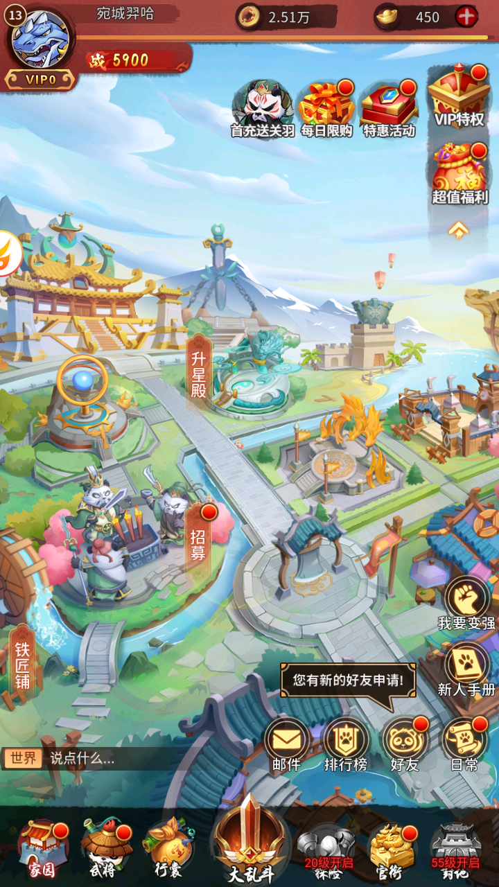 全民动物城 1