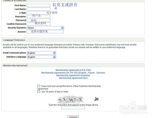 一图读懂：轻松注册LinkShare的快捷步骤 2