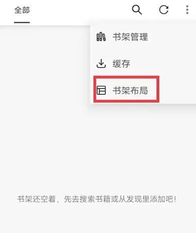 小书阁正版免费下载 截图6