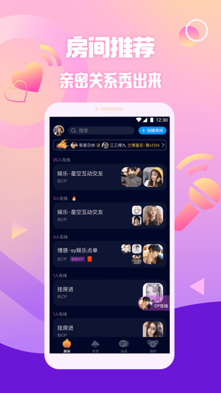 扩圈APP 截图4