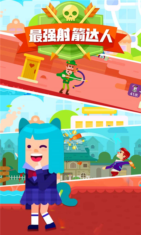 最强射箭达人 截图4