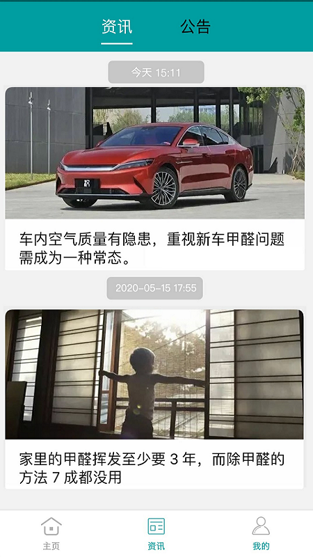 小美智能喂鱼器app 截图3