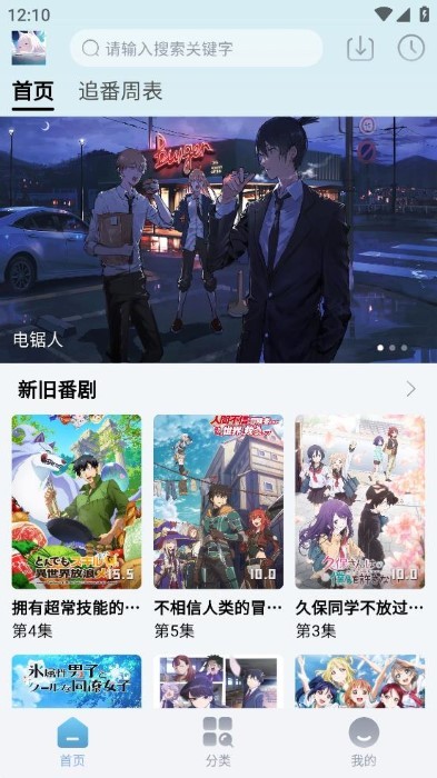 nyafun官方网页版 截图3