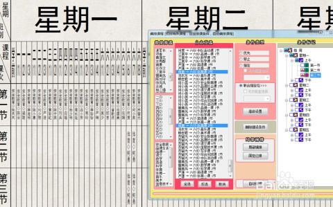 如何用《名捷排课王》设置合班上课、单双周授课及节数限制？ 2