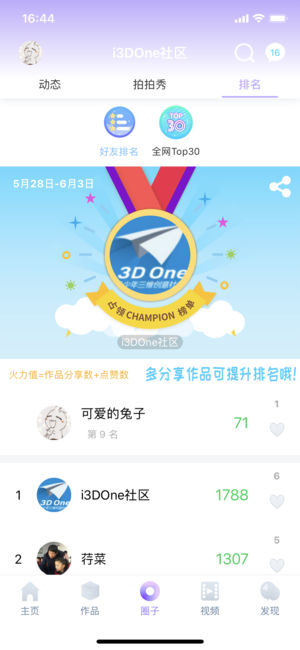 3done 手机版安卓版 1