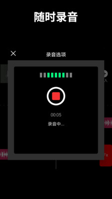 音乐剪辑师 截图3