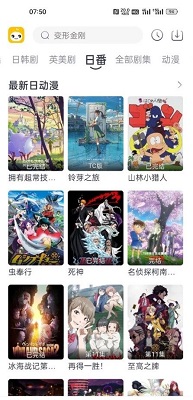 豆芽视频去广告纯净版 截图1