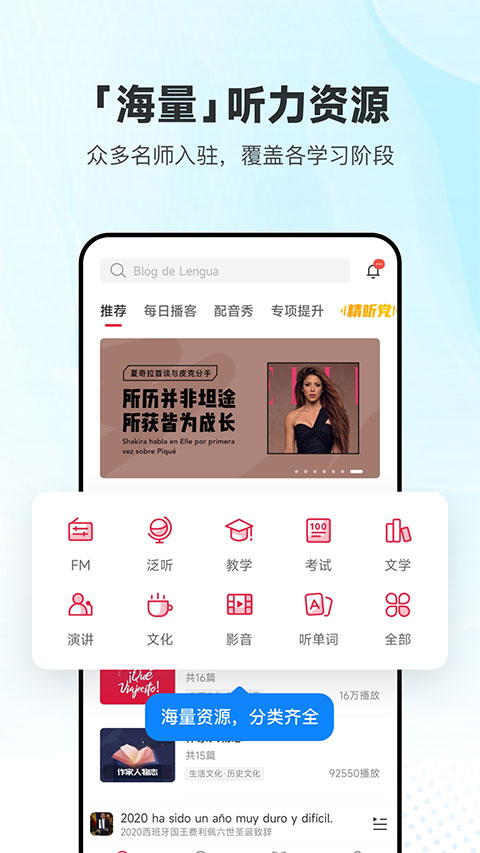每日西语听力app正版 截图1