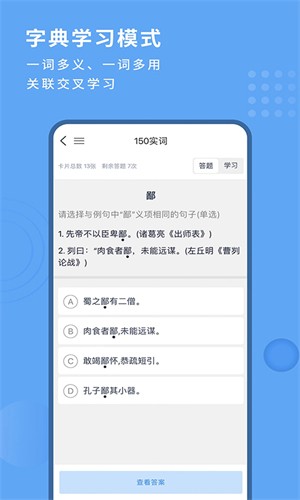 跬步千里 截图3