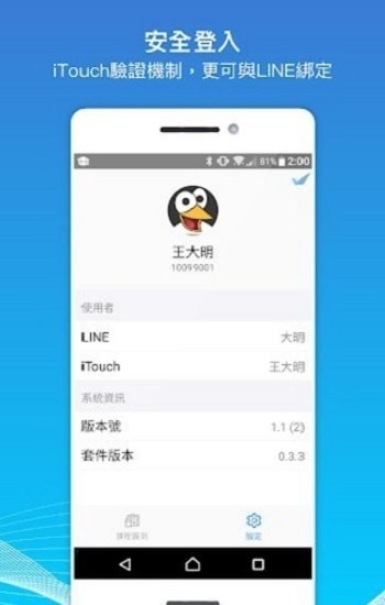 中原智慧校园 截图2