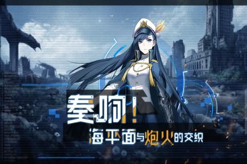超次元大海战 截图4