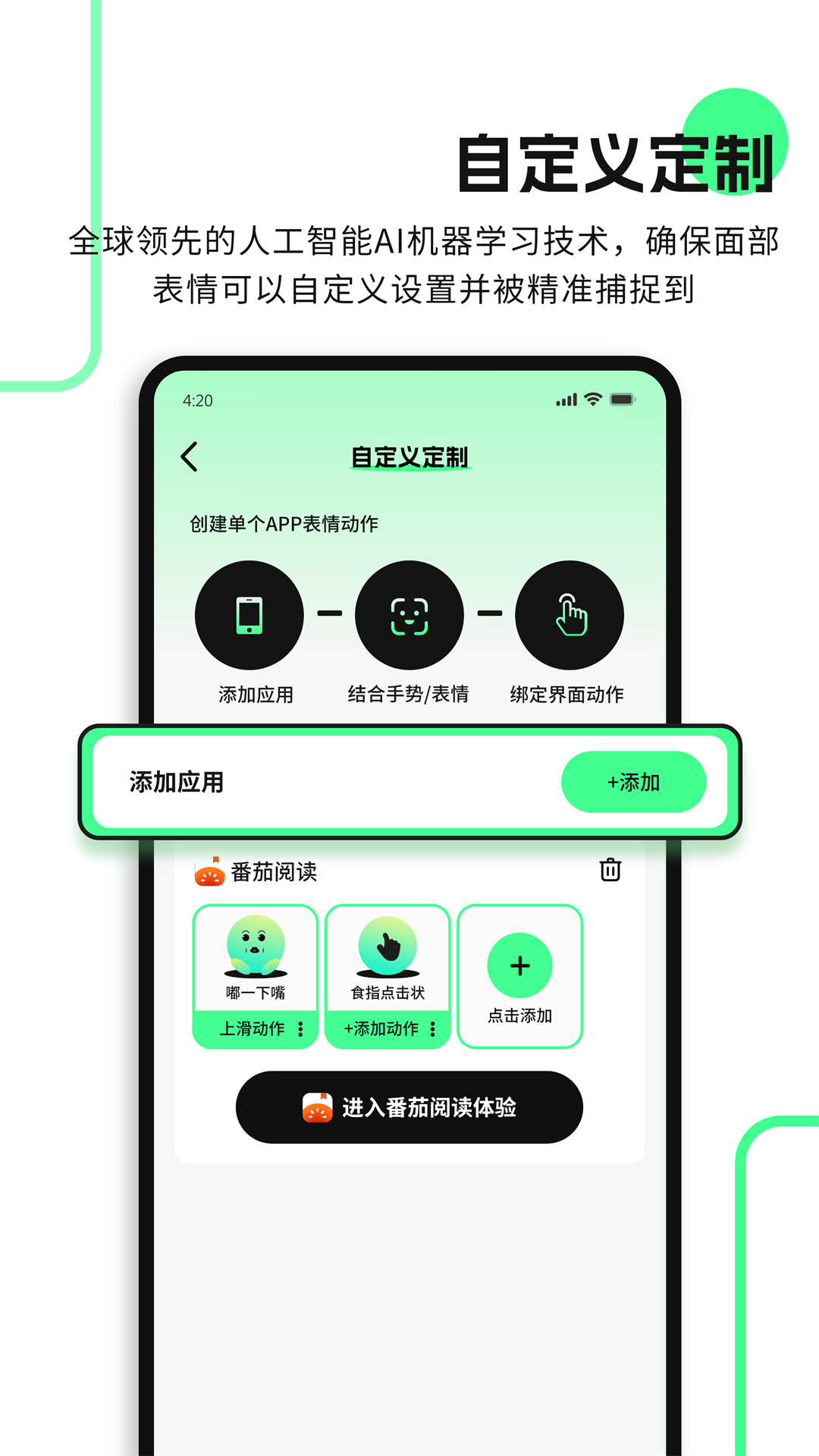 隔空操作app 截图3