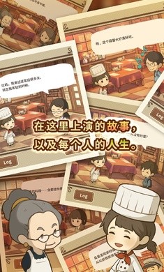 众多回忆的西餐厅手机版 截图2