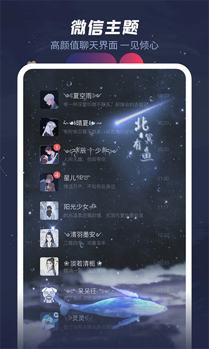 羞兔动态壁纸app 1