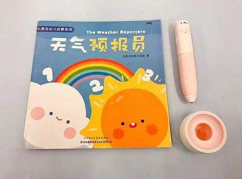 鉴别花园宝宝点读笔真伪的方法 2