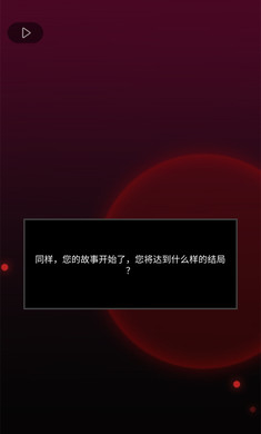 灵魂收购2游戏免广告版 截图3