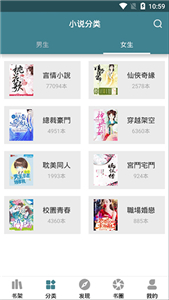 悠阅书城 截图2