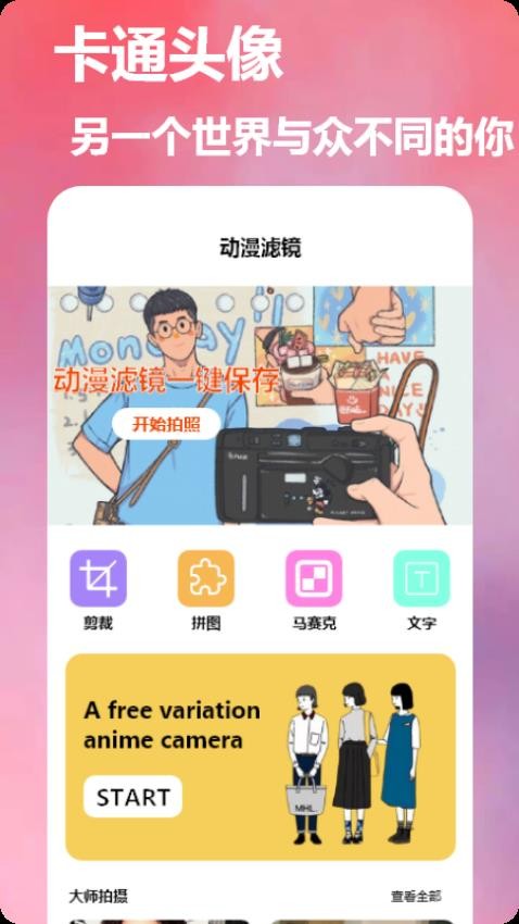 dizz胶片相机app 1