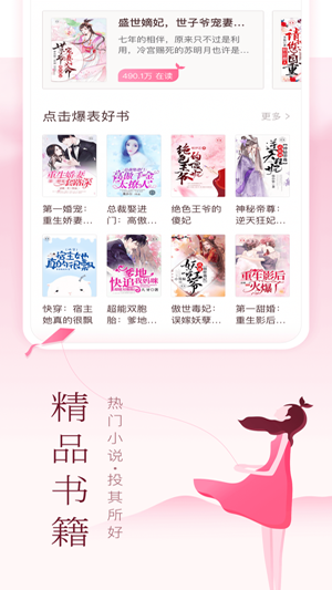 妙书斋app 截图2