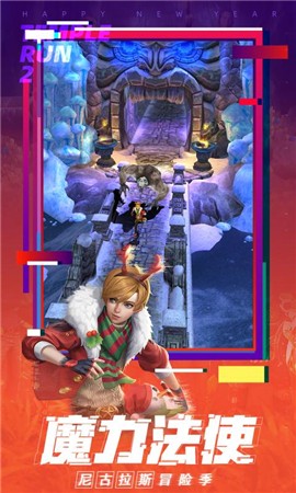 神庙逃亡25.10.0 1