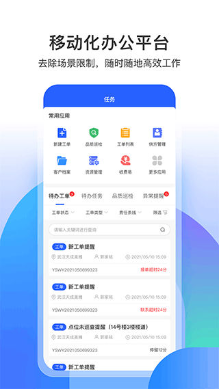 永小乐 截图3