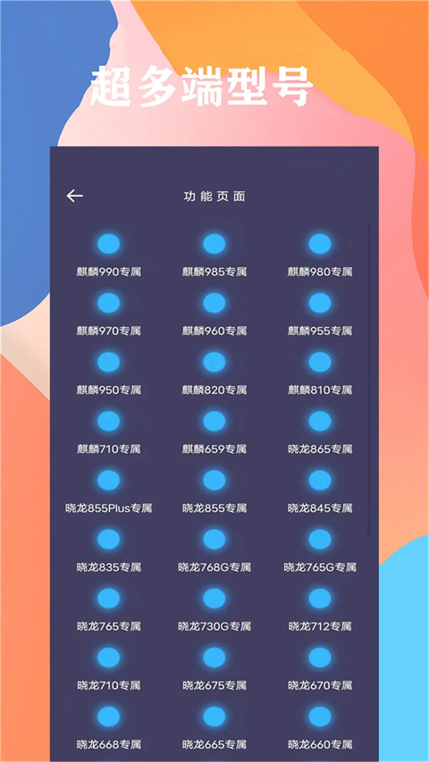 画质大师最新版本 截图3