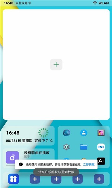 乐酷桌面车机版 截图2