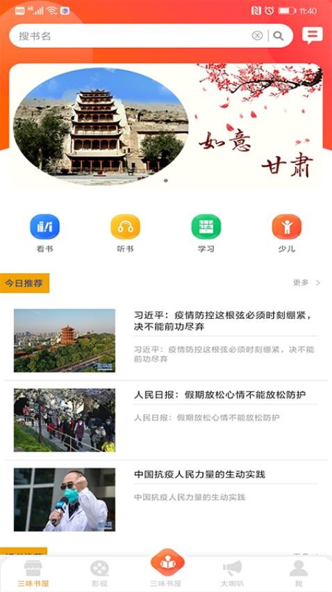 百草园 截图5