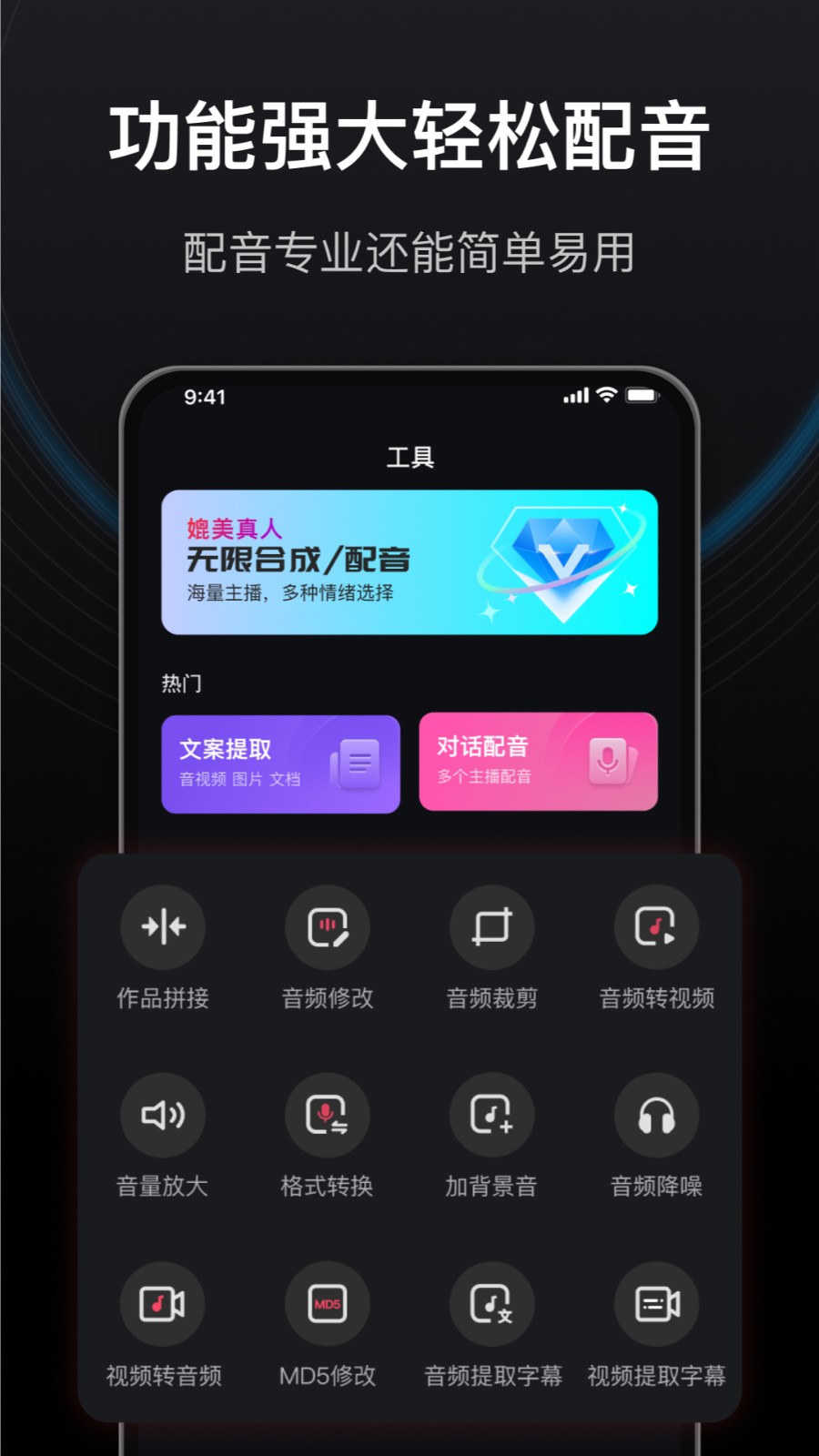 文字转语音狗app 截图4