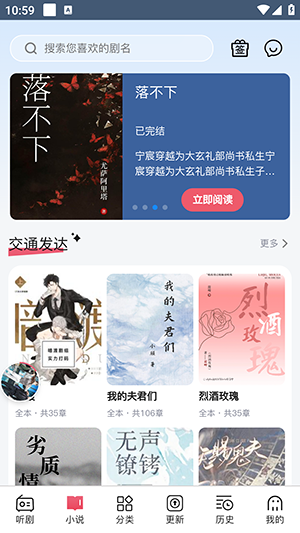 希卡fm免费版 截图3