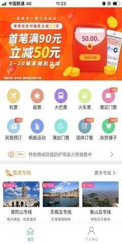 自游宝 截图1