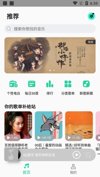 小米音乐播放器 截图2