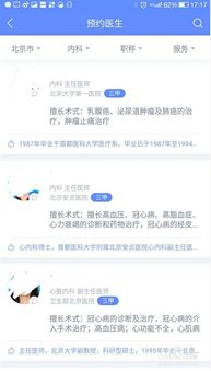 中国联通APP轻松查，增值业务详单一目了然 1