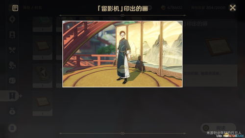 原神如何找到并使用拍照功能 2