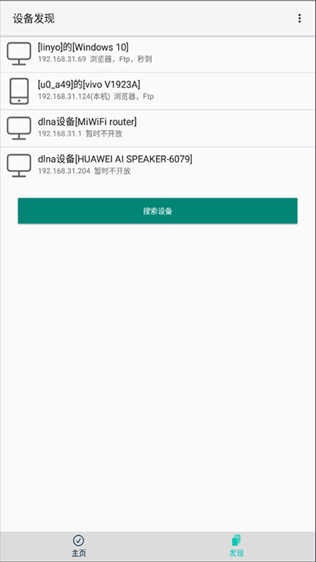 手机盘软件 v1.01 1