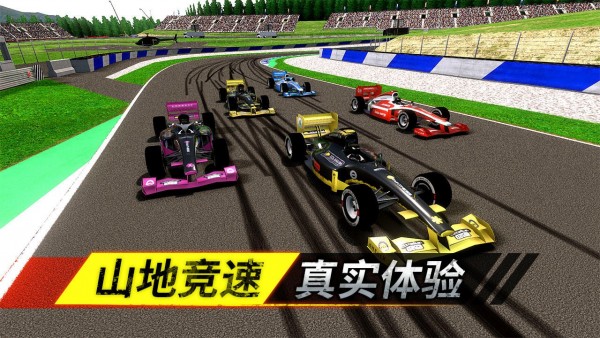狂野追击 截图2