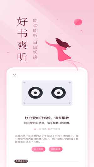 妙书斋app 截图3