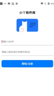 小丫软件库 1