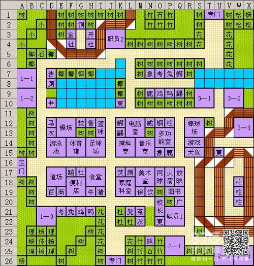 口袋学院物语2有哪些实用攻略？ 1