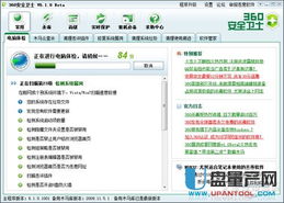 快速使用360安全卫士查杀木马的方法 3