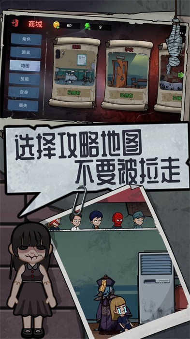 社畜大逃杀 截图2