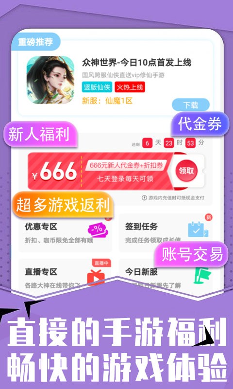 达咖玩 截图5