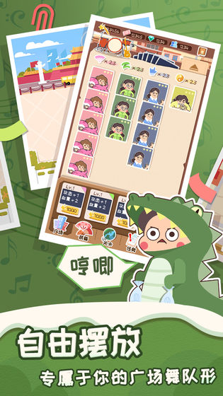 舞法舞天最新版 截图2