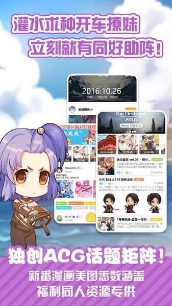 kira二次元社区 截图3