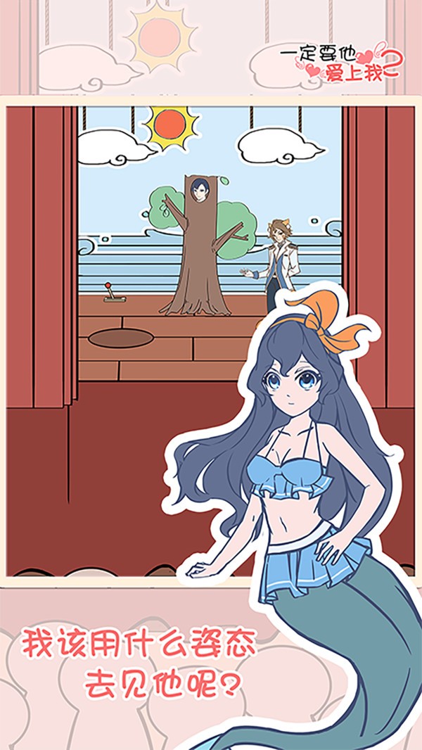 傲娇妹妹与猫耳少年 1