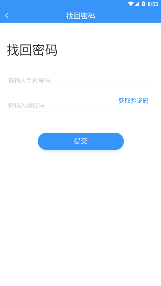 智慧云培训考评系统app 截图4