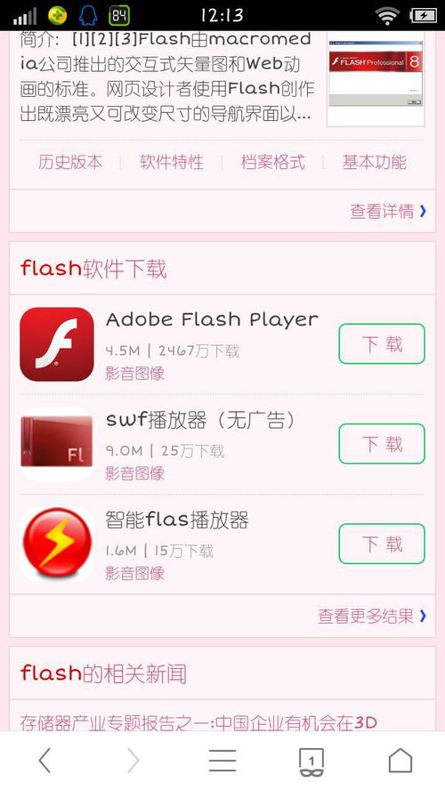 手机浏览器也能畅享：全新全视频列表体验 1