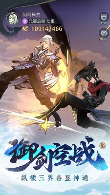 问剑长生无限资源版 1